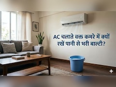 AC Room Tips: आखिर AC चलाते वक्त लोग कमरे में क्यों रख रहे हैं पानी की बाल्टी? जान लें कारण और रखने का तरीका