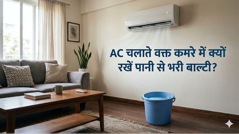 AC Room Tips: आखिर AC चलाते वक्त लोग कमरे में क्यों रख रहे हैं पानी की बाल्टी? जान लें कारण और रखने का तरीका