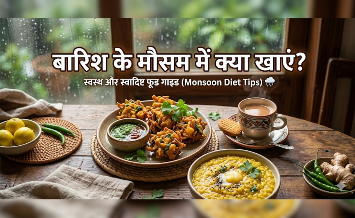 बारिश के मौसम में कुछ चटपटा खाने का मन, लेकिन हेल्दी भी होना चाहिए? ट्राई करें ये रेसिपी