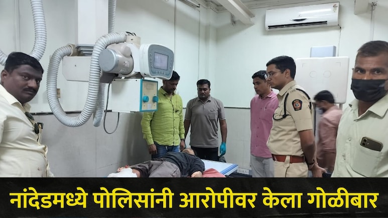 Nanded News: नांदेड शहरात खळबळ! 3 वेगवेगळ्या घटनांमध्ये 5 जणांची हत्या..पोलिसांचा मुख्य आरोपीवर गोळीबार अन्..
