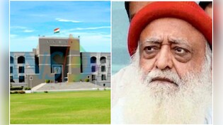 जमीन मामले में सुप्रीम कोर्ट से आसाराम ट्र्स्ट को बड़ी राहत, राज्य सरकार की कार्रवाई पर रोक