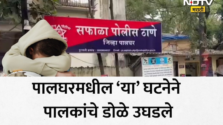 नकारात्मक विचारांत 13 वर्षांच्या मुलगी अडकली, सुसाइडसाठी धरणावर पोहोचली अन्...पालघरच्या घटनेने पालकवर्ग सतर्क