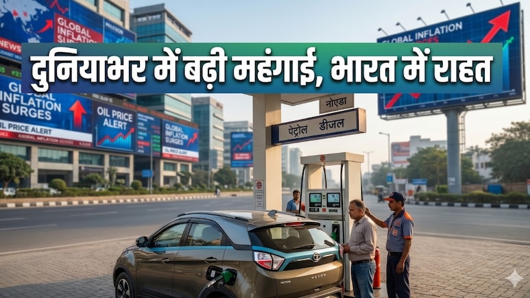 पेट्रोल 113 रुपये और डीजल 123 का बिकता, अगर...! हर दिन 1,600 करोड़ रुपये का नुकसान सह रहीं कंपनियां&nbsp;