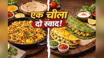 रोज-रोज वहीं रेगुलर करी खा-खाकर हो गए हैं बोर, तो ब्रेकफास्ट में बचे बेसन चीला से बनाएं स्वादिष्ट सब्जी