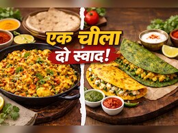 रोज-रोज वहीं रेगुलर करी खा-खाकर हो गए हैं बोर, तो ब्रेकफास्ट में बचे बेसन चीला से बनाएं स्वादिष्ट सब्जी, हर कोई पूछेगा रेसिपी