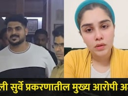 Miss India Sayli Surve Case : पुण्याची मॉडेल सायली सुर्वेनं घेतला यू-टर्न, लव्ह जिहाद प्रकरणाला नवं वळण