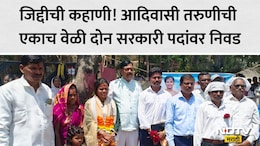 Success Story: MPSC म्हणजे काय माहितीही नव्हतं! जिद्दीमुळे पहिल्याच प्रयत्नात 2 पदावर निवड; पालघरच्या लेकीची मोठी झेप