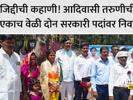 Success Story: MPSC म्हणजे काय माहितीही नव्हतं! जिद्दीमुळे पहिल्याच प्रयत्नात 2 पदावर निवड; पालघरच्या लेकीची मोठी झेप