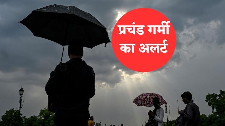 Weather News: आंधी-बारिश भी गर्मी का कुछ नहीं बिगाड़ पाई, दिल्ली-UP और इन राज्यों में तेजी से बढ़ेगा पारा, लू भी मारेगी थपेड़े