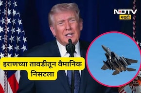 Iran War: इराणच्या तावडीतून अमेरिकन वैमानिक निसटले! ट्रम्प यांनी सांगितला अंगावर काटा आणणारा थरार