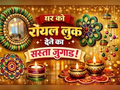 Home Decor Items: कांच की चूड़ियों से घर को दें रॉयल लुक, कम बजट में करें महंगी डेकोरेशन जैसा कमाल