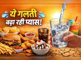 गर्मी में पानी पीकर भी नहीं बुझती प्यास? ये Hidden Reason कर रहा है आपकी Body को कंफ्यूज
