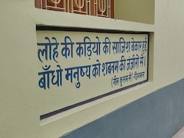 बिहार का अनोखा गांव जहां किताबे नहीं, बल्कि दीवारें पढ़ाती है पाठ ! हजारों घरों पर छपी है दिनकर की पंक्तियां