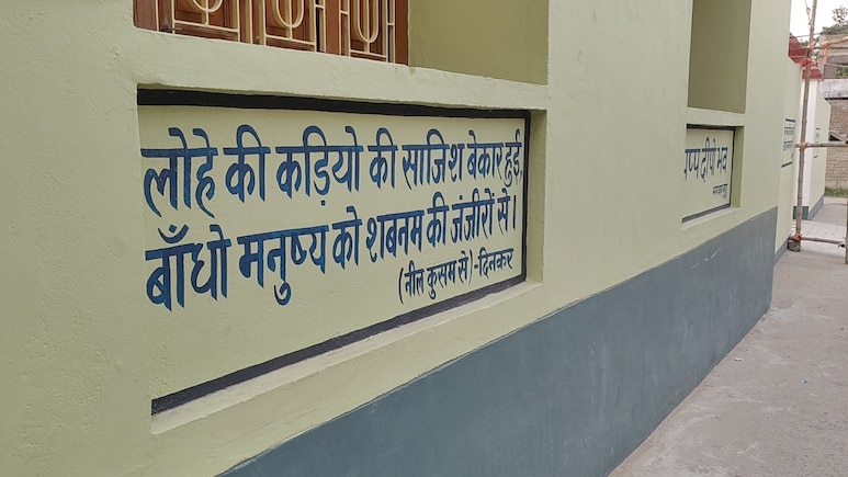 बिहार का अनोखा गांव जहां किताबे नहीं, बल्कि दीवारें पढ़ाती है पाठ ! हजारों घरों पर छपी है दिनकर की पंक्तियां