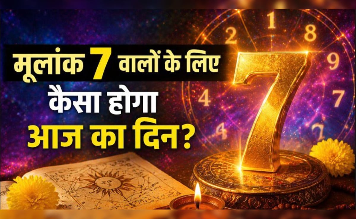 मूलांक 7 वालों के लिए कैसा रहेगा आज का दिन? ज्योतिषाचार्य से जानें क्या करें और क्या नहीं