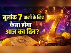 मूलांक 7 वालों के लिए कैसा रहेगा आज का दिन? ज्योतिषाचार्य से जानें क्या करें और क्या नहीं