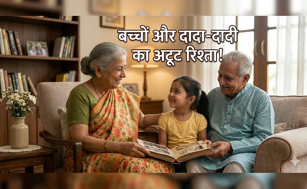 घर से दूर नौकरी करते हैं आप, तो इस तरह बनाएं दादा दादी और अपने बच्चे का मजबूत बॉन्ड, कम होगा दूरी का एहसास