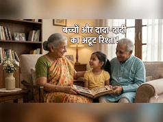 घर से दूर नौकरी करते हैं आप, तो इस तरह बनाएं दादा दादी और अपने बच्चे का मजबूत बॉन्ड, कम होगा दूरी का एहसास