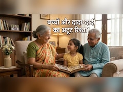 घर से दूर नौकरी करते हैं आप, तो इस तरह बनाएं दादा दादी और अपने बच्चे का मजबूत बॉन्ड, कम होगा दूरी का एहसास