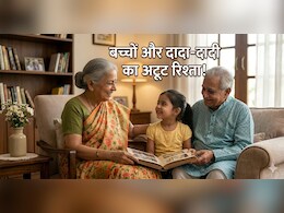 घर से दूर नौकरी करते हैं आप, तो इस तरह बनाएं दादा दादी और अपने बच्चे का मजबूत बॉन्ड, कम होगा दूरी का एहसास
