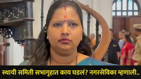 BMC मध्ये चोरी! शिवसेना नगरसेविका लक्ष्मी भाटियांच्या पर्समधून 'लक्ष्मी' चोरली, सभागृहात किती रुपये लांबवले?