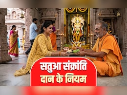 Satua Sankranti 2026: सतुआ संक्रांति पर आखिर किन गलतियों के कारण नहीं मिलता है पुण्यफल?