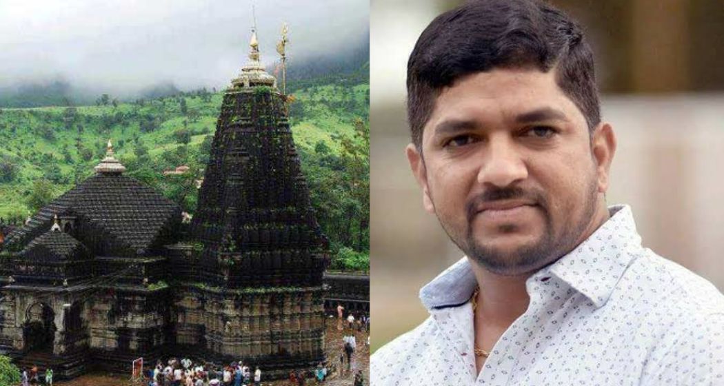 3000 लेकर करा रहे थे VIP दर्शन, नासिक के त्र्यंबकेश्वर में अवैध वसूली, मंदिर का ट्रस्टी ही निकला असल खिलाड़ी