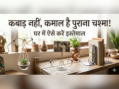 पुराने चश्मे से क्या-क्या बनाया जा सकता है? ये रहे 4 देसी जुगाड़!