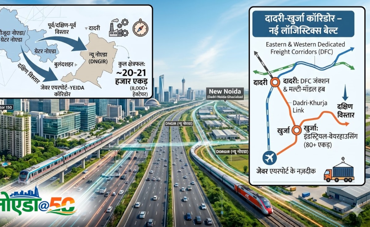 नोएडा @50: दादरी, जेवर, खुर्जा, बुलंदशहर... अब किधर और कितना बढ़ेगा सपनों का नगर?