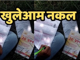 पुलिस के पहरे में भी नकल! लहार कॉलेज के बाहर गाइड से पेपर हल करता छात्र कैमरे में कैद