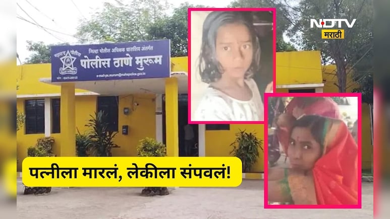 Dharashiv News: पत्नीचा कुऱ्हाडीने खून, लेकीने बापाला पाहिलं, तिला ही संपवलं, मुलगा वाचला अन् पुढे...