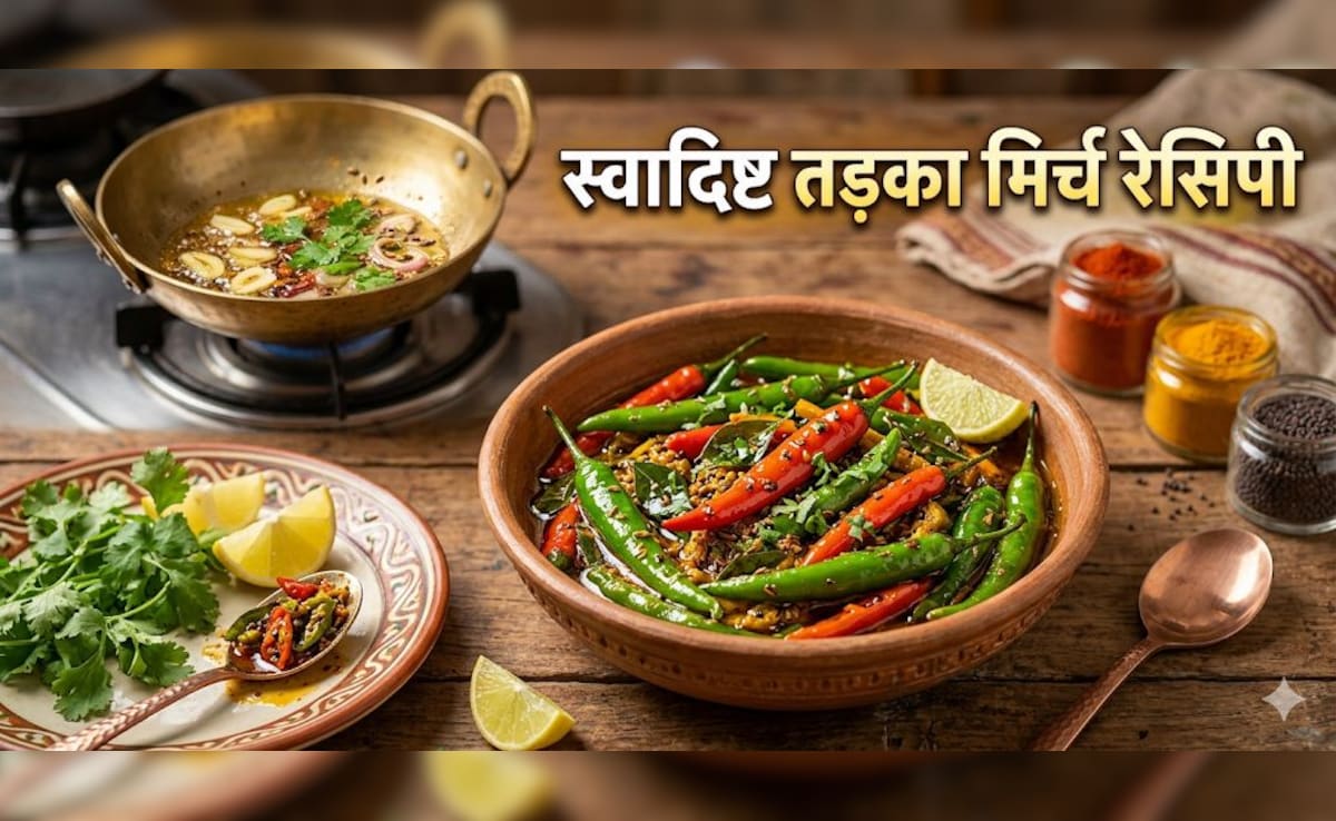 कम भूख में भी खा जाएंगे 4 रोटी, अगर एक बार ट्राई कर ली ये तड़का मिर्ची, नोट करें रेसिपी!