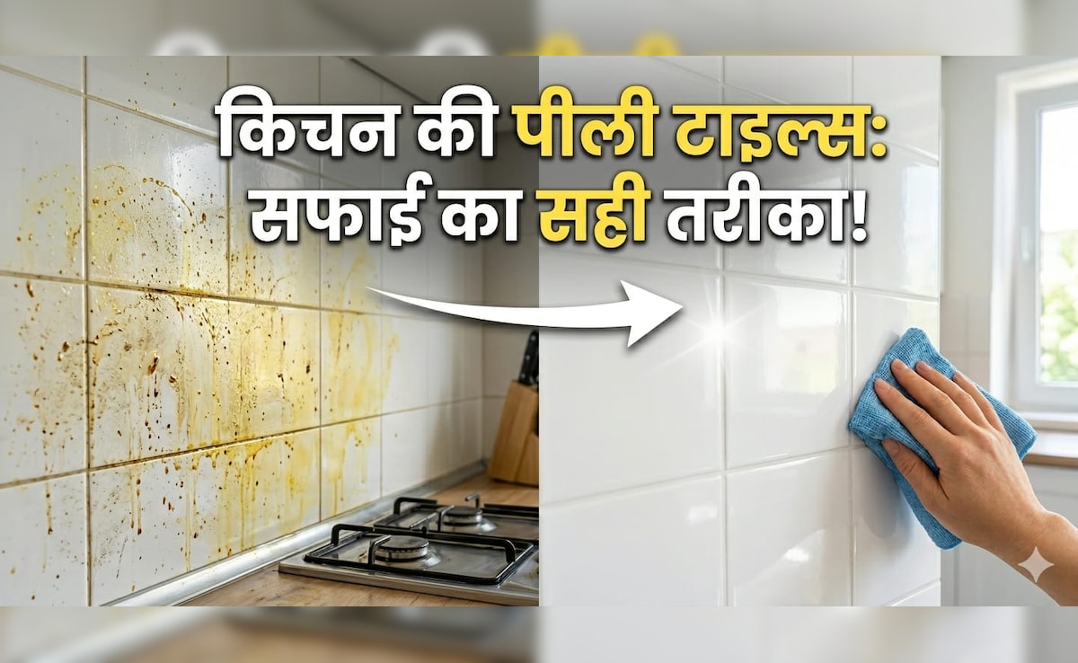 किचन की टाइल्स पर जमी चिकनाई नहीं हट रही? ये 2 चीजें मिनटों में करेंगी साफ