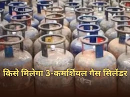 कमर्शियल LPG गैस को लेकर राजस्थान सरकार का बड़ा फैसला, जानें किन लोगों को मिलेगा 19 किलो वाला सिलेंडर