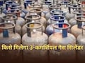 कमर्शियल LPG गैस को लेकर राजस्थान सरकार का बड़ा फैसला, जानें किन लोगों को मिलेगा 19 किलो वाला सिलेंडर