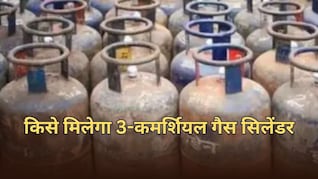 कमर्शियल LPG गैस को लेकर राजस्थान सरकार का बड़ा फैसला, जानें किन लोगों को मिलेगा 19 किलो वाला सिलेंडर