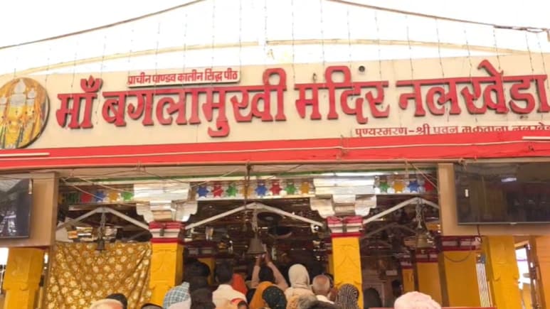 बगलामुखी मंदिर के गर्भगृह में फोटो-वीडियो शूटिंग पर प्रतिबंध, क्यों लिया गया यह फैसला?