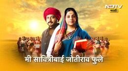 Mi Savitribai Jotirao Phule Serial: अखेर प्रतीक्षा संपली! 'मी सावित्रीबाई जोतीराव फुले' मालिकेत अमोल कोल्हे आणि मधुराणी गोखले यांची एण्ट्री