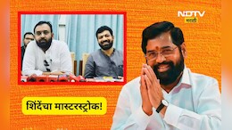 Solapur News: जागा भाजपची तयारी शिवसेना शिंदे गटाची! हा पक्षप्रवेश शिंदेंसाठी 'गेमचेंजर' ठरणार?