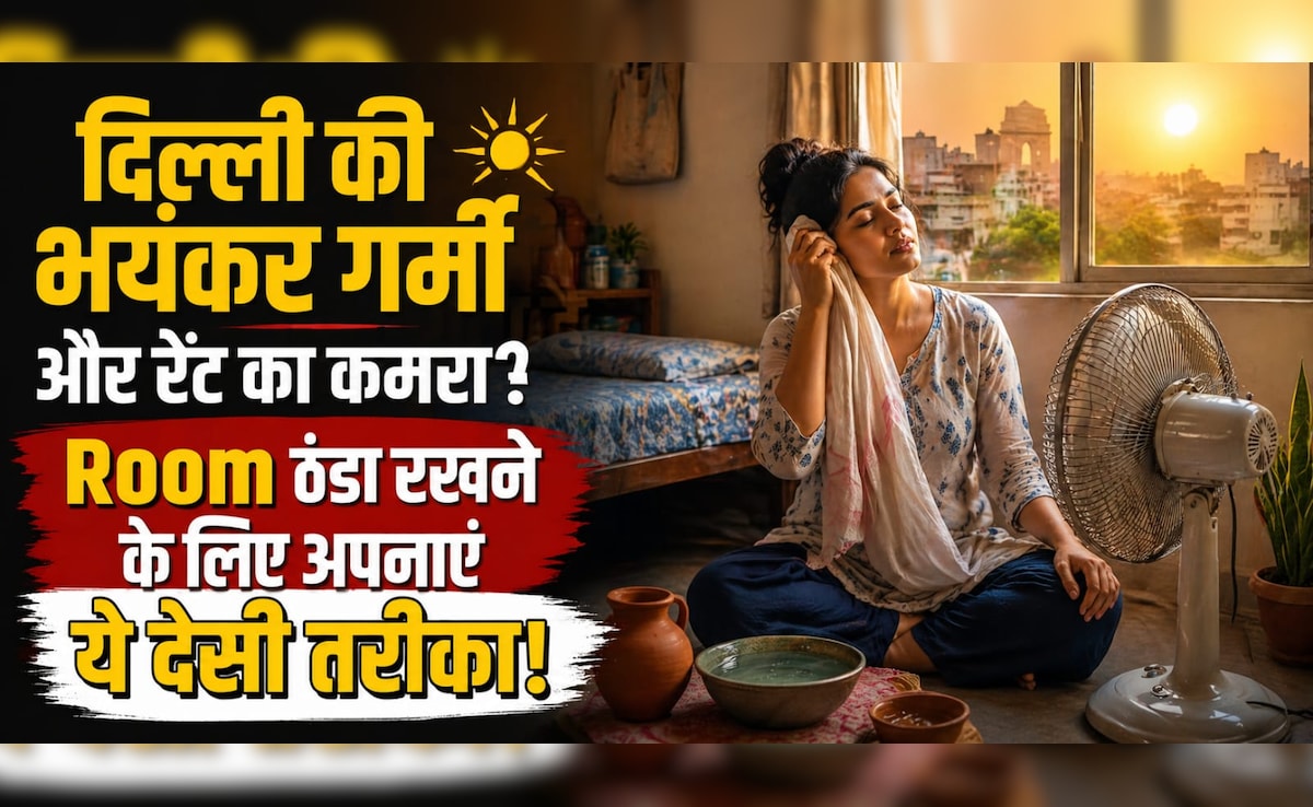 बिना AC के भी घर को रखें शिमला जैसा ठंडा, बस अपनाएं ये 3 देसी जुगाड़