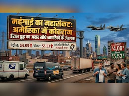 ईरान से जंग के बीच अमेरिका में महंगाई से कोहराम, पेट्रोल-डीजल महंगा, डाक-कूरियर पर एक्&zwj;सट्रा चार्ज, एयर टिकटों के भी बढ़ गए दाम
