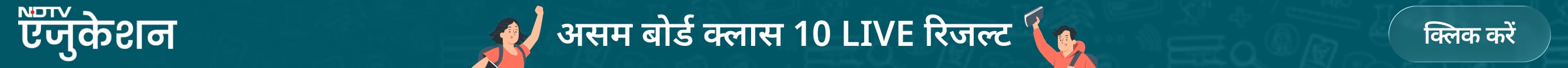 assam 10