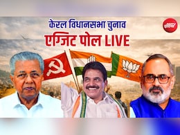 Kerala Exit Poll LIVE: केरल में LDF और UDF में कांटे की टक्कर, कौन जीतेगा बाजी? थोड़ी देर में एग्जिट पोल