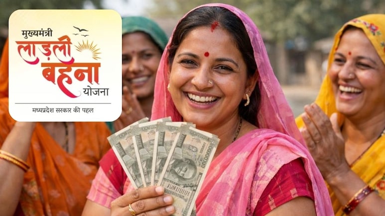 Ladli Behna Yojana 35th Installment Released: लाड़ली बहना योजना की 35वीं किस्त जारी, बैंक का मैसेज नहीं आया तो यहां करें चेक