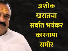 Ashok Kharat: भोंदू खरातने देवदर्शनाच्या नावाखाली केलेला नवा प्रताप उघड! मुंबई, ठाणे, धुळ्यातील 19 जण रडारवर