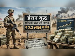 40 लाख लोग 10 साल खाना खा लें.... अमेरिका ने पहली बार बताया ईरान से जंग लड़ने में कितना खर्चा आया