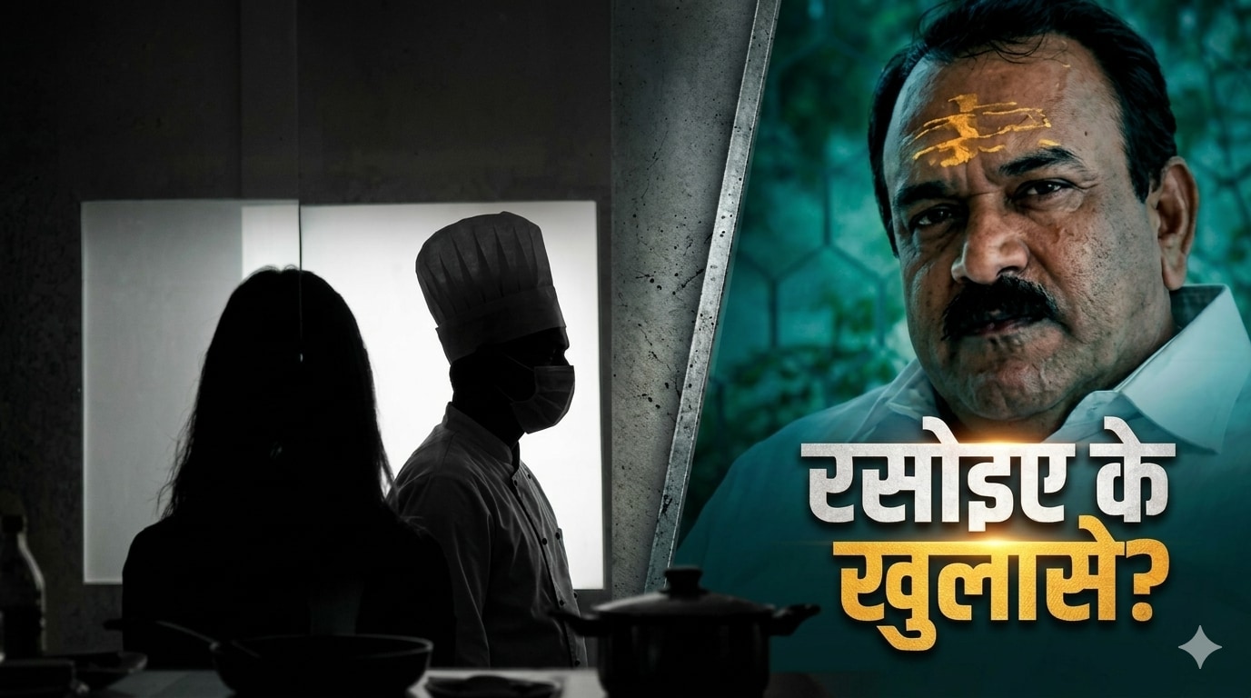 भोंदू बाबा अशोक खरात के रसोइए के हिला देने वाले खुलासे