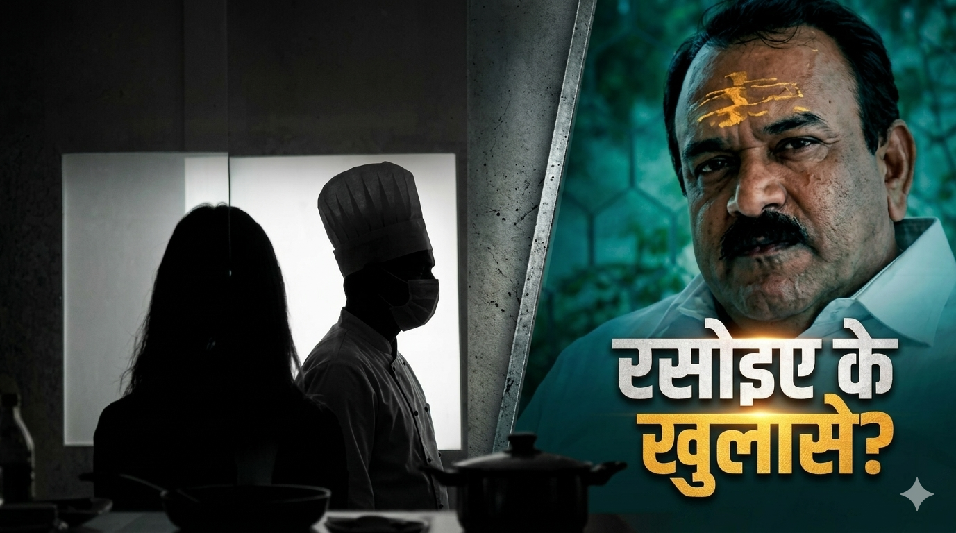 भोंदू बाबा अशोक खरात के रसोइए के हिला देने वाले खुलासे