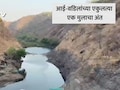 Palghar News: दारूची नशा आणि रीलची क्रेझ! काळमांडवी धबधब्यावर तरुणासोबत घडलेल्या दुर्घटनेने पालघर हादरले