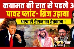 Syed Suhail | Iran Israel War: कयामत की रात से पहले अटैक | Donald Trump | Bharat Ki Baat Batata Hoon